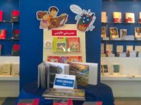 Stand Sedia, Sila 2013.