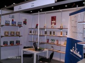 Stand Sedia-Salon Abu Dhabi 2010